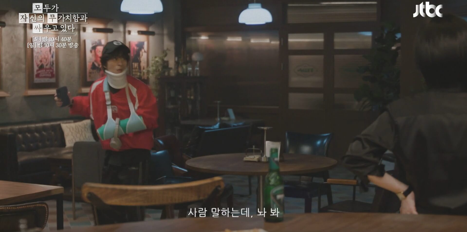 JTBC 모두가 자신의 무가치함과 싸우고 있다 44