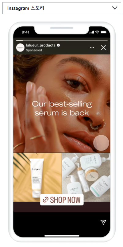 메타 인스타 페이스북 컬렉션 광고&#44; 광고 종류