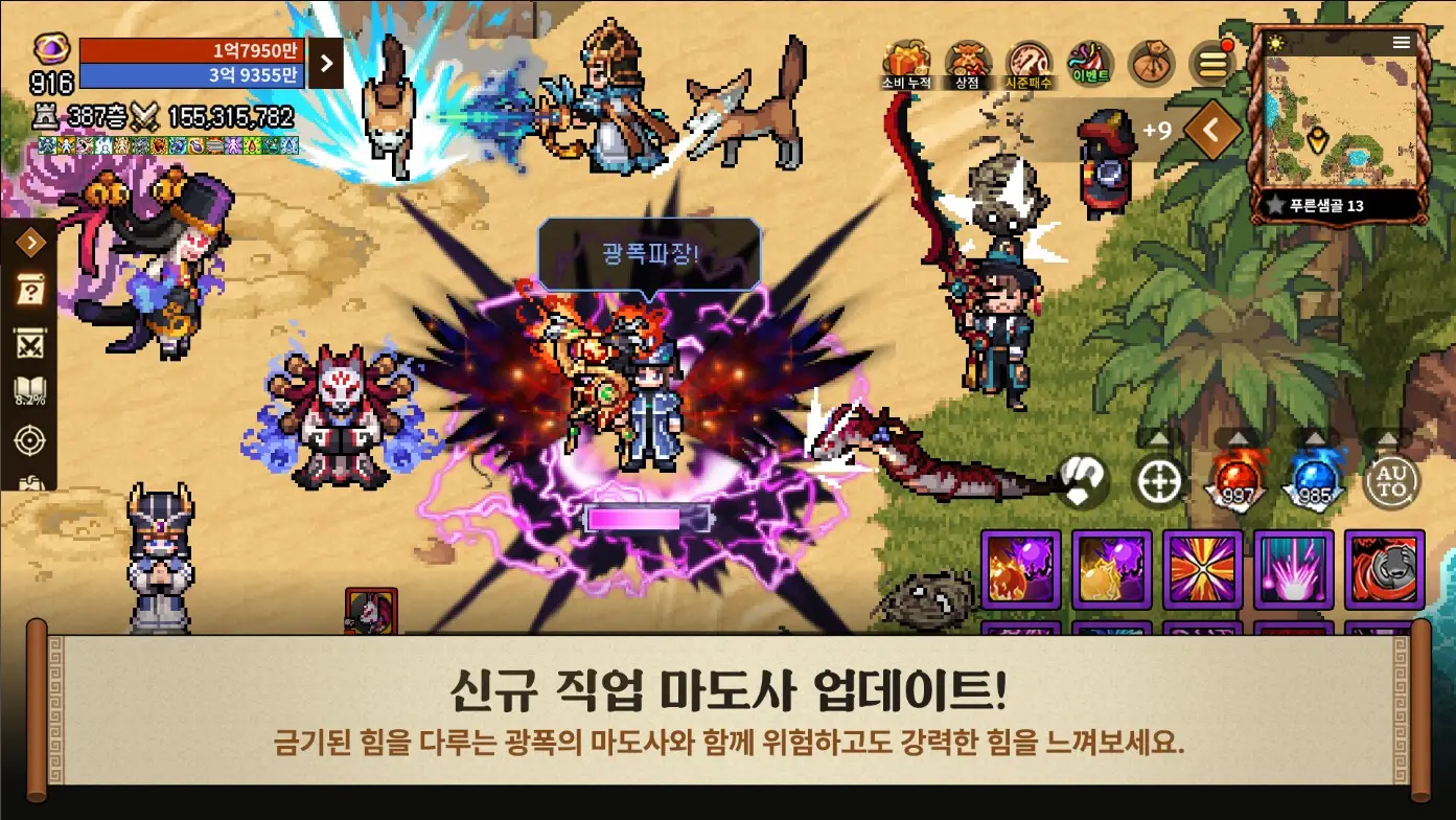 마기흡수를 활용한 강력한 마법 공격 시각적 표현 이미지
