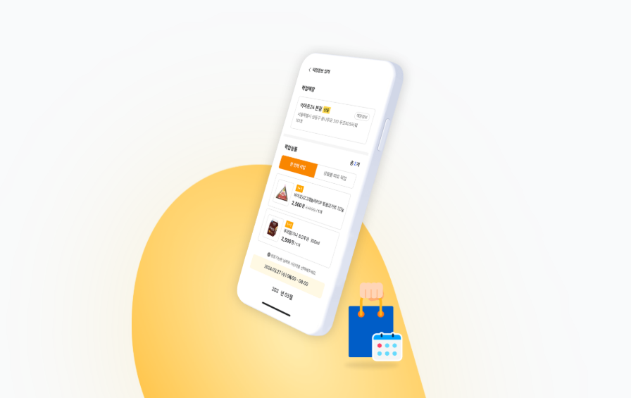 이마트24앱에서 도시락 재고 확인이 가능하다는 이미지