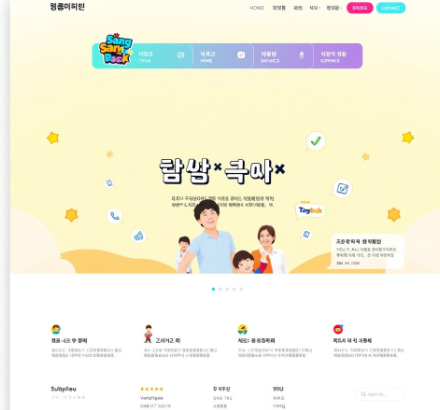 상생페이백누리집 홈페이지 그림