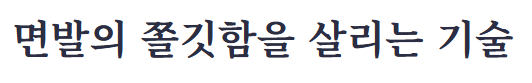 열무비빔국수