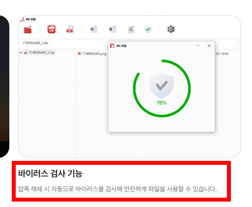 ezc 파일풀기 사이트 소개