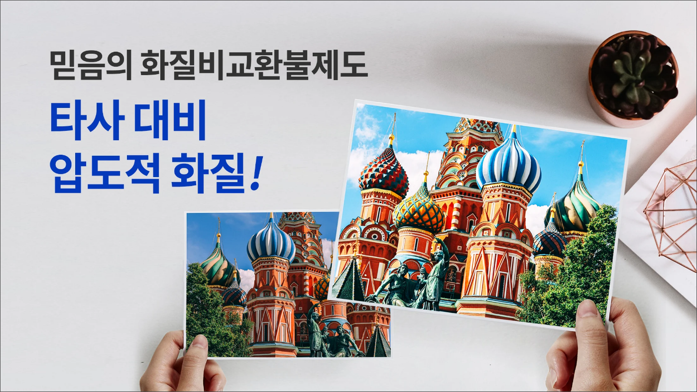 찍스, 사진인화 서비스