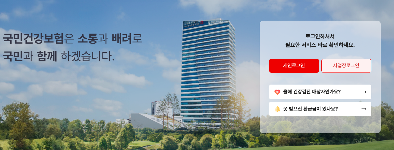 두배로 돌려받는 본인부담상한제 vs 의료비 세액공제