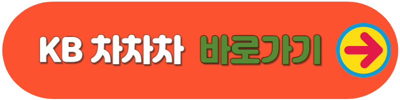 중고차 매매사이트