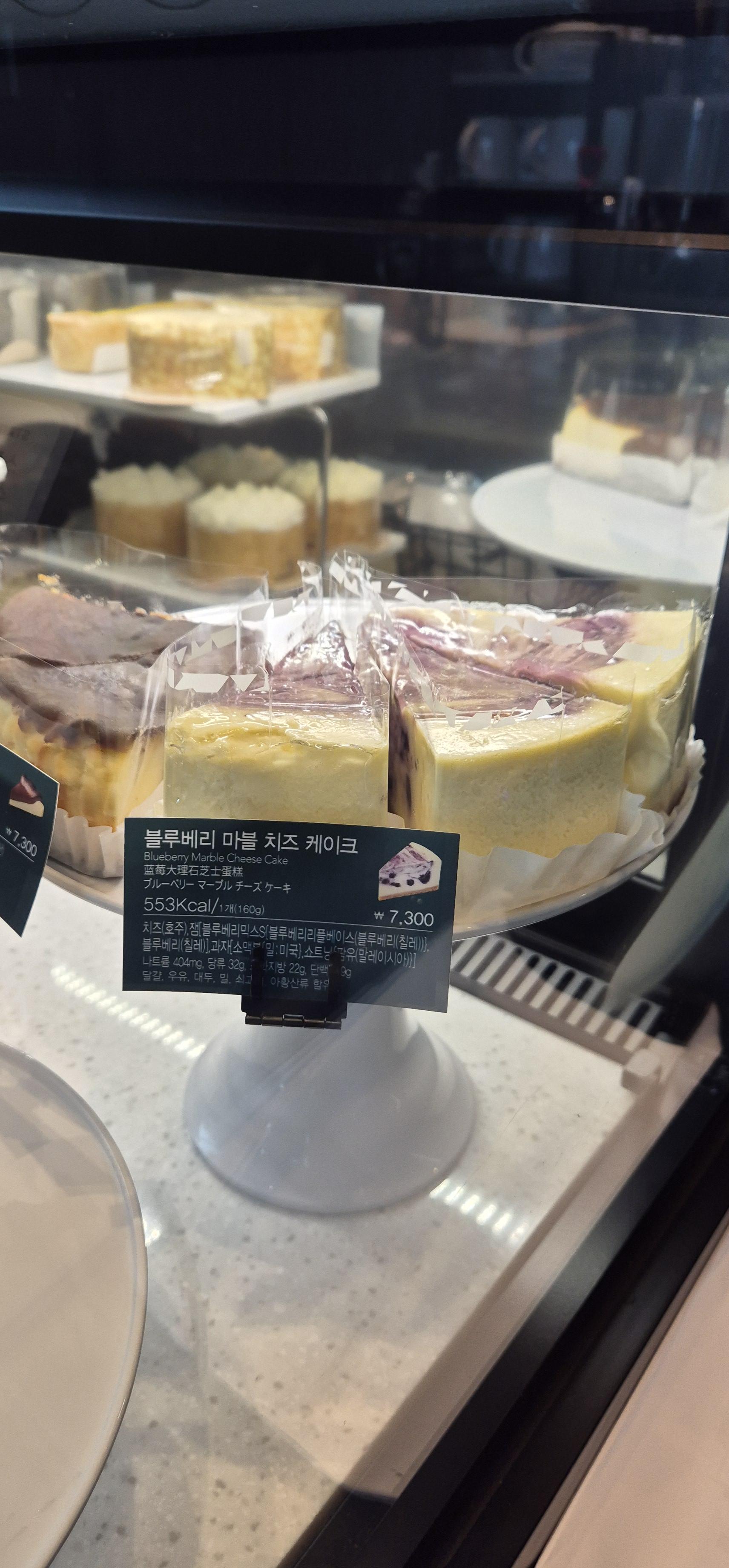 관저동 스타벅스 오늘 선택한 블루베리 마블 치즈케이크