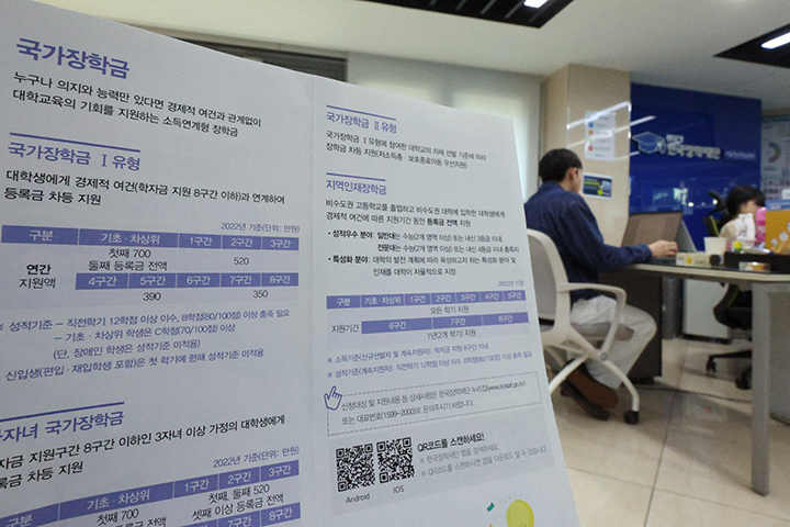 2025 국가장학금 지원 대상 50만명 추가 확대, 신청방법 부터 청년지원사업까지