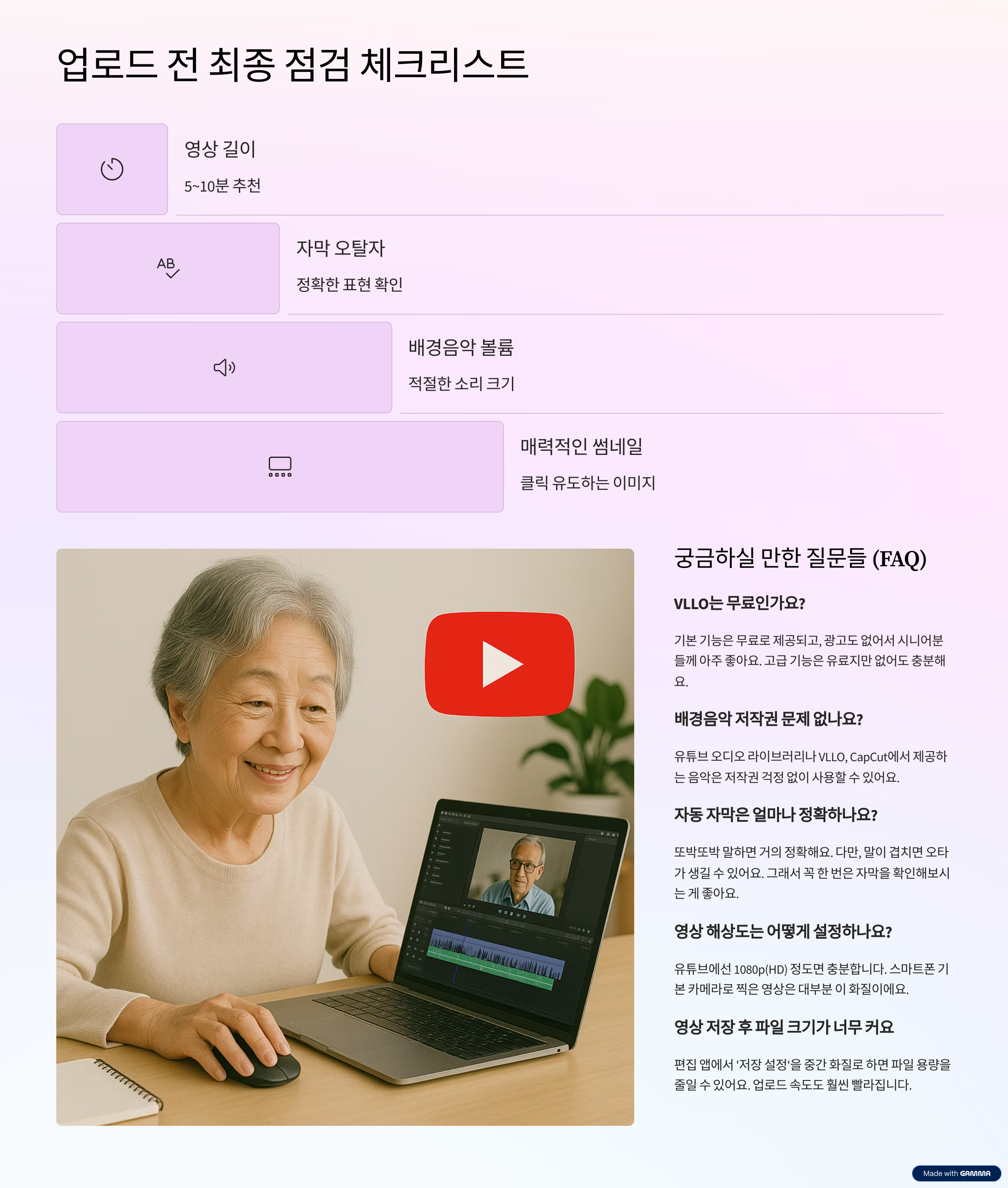 시니어 유튜브 편집 쉽게 시작하기