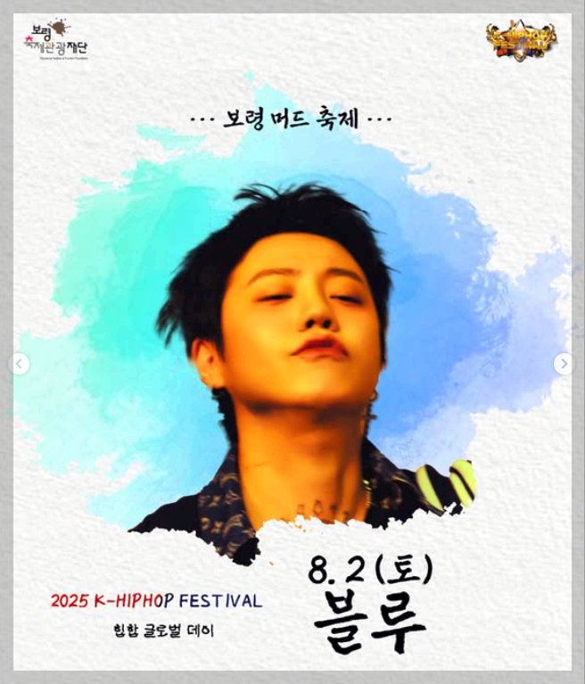K-히팝 페스티벌
