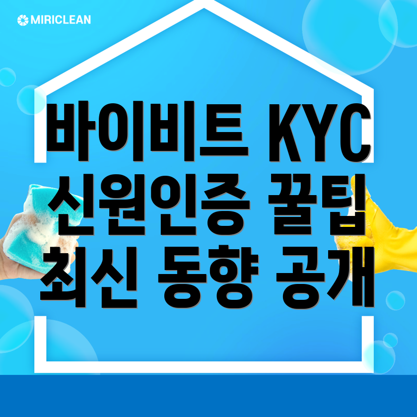 KYC