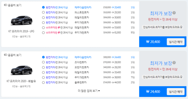 돌하루팡-렌트카-5
