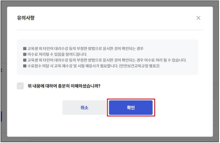 관리감독자 우편교육 인터넷 신청방법 및 수료증 출력 안내