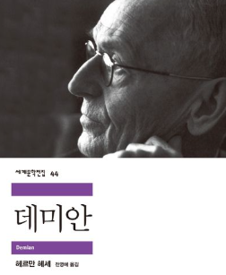 세계적으로 사랑 받는 성장 소설