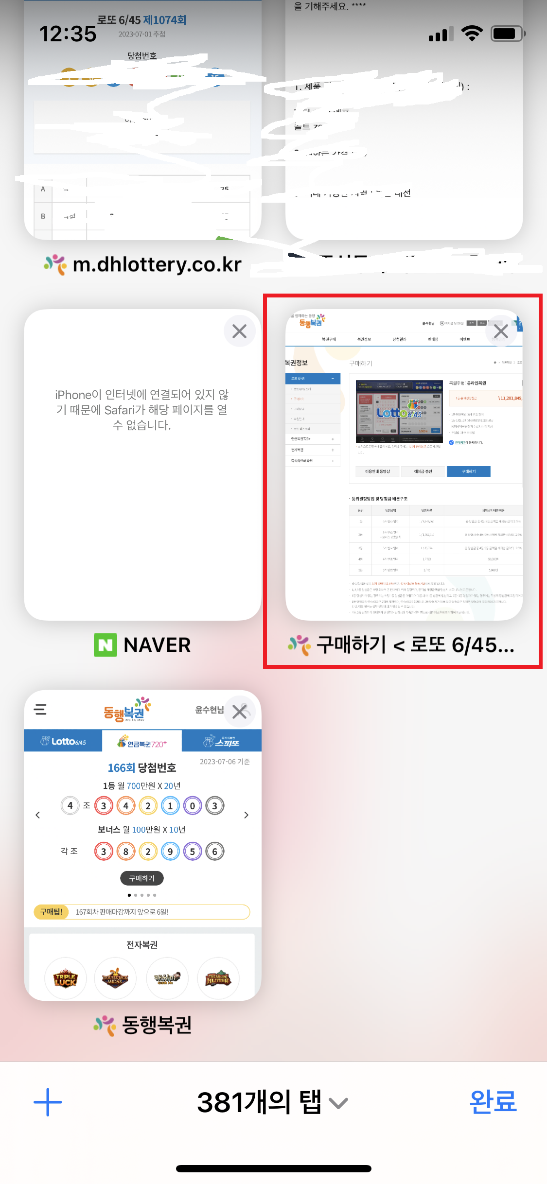 탭 더 보기