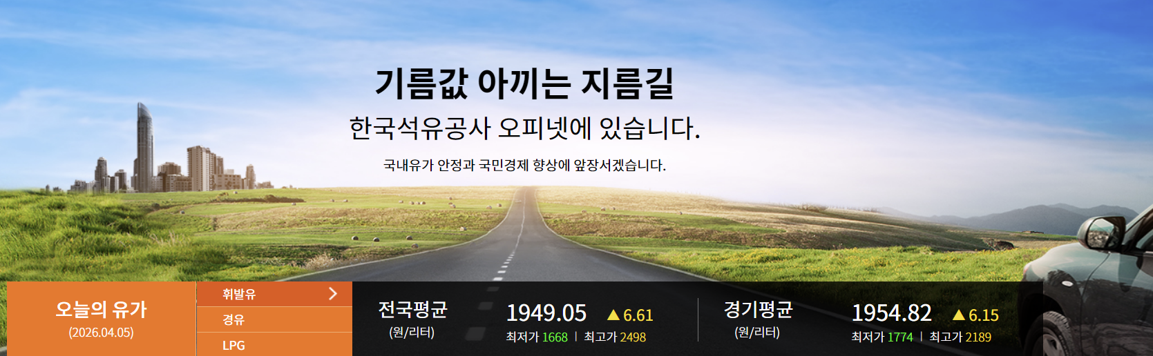 차량 2부제 강화 공영주차장 5부제 안내