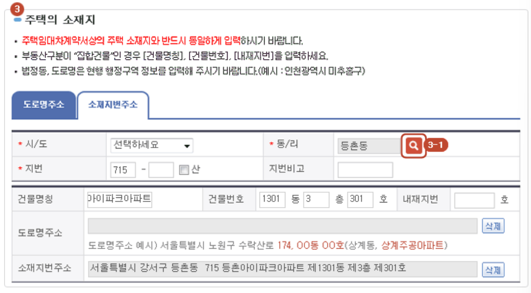 확정일자 인터넷 신청 방법
