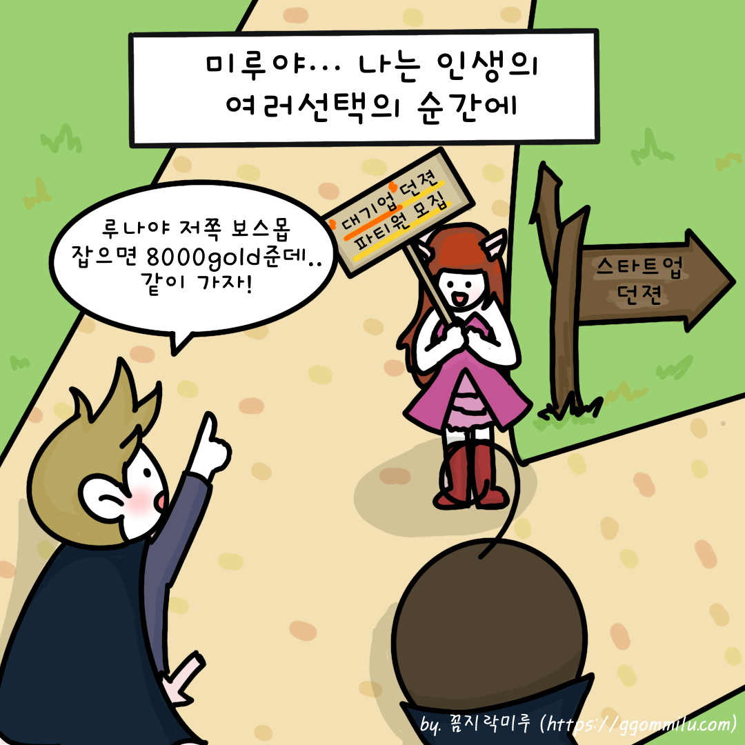 루나군의 독백