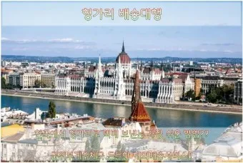 헝가리 여행_21