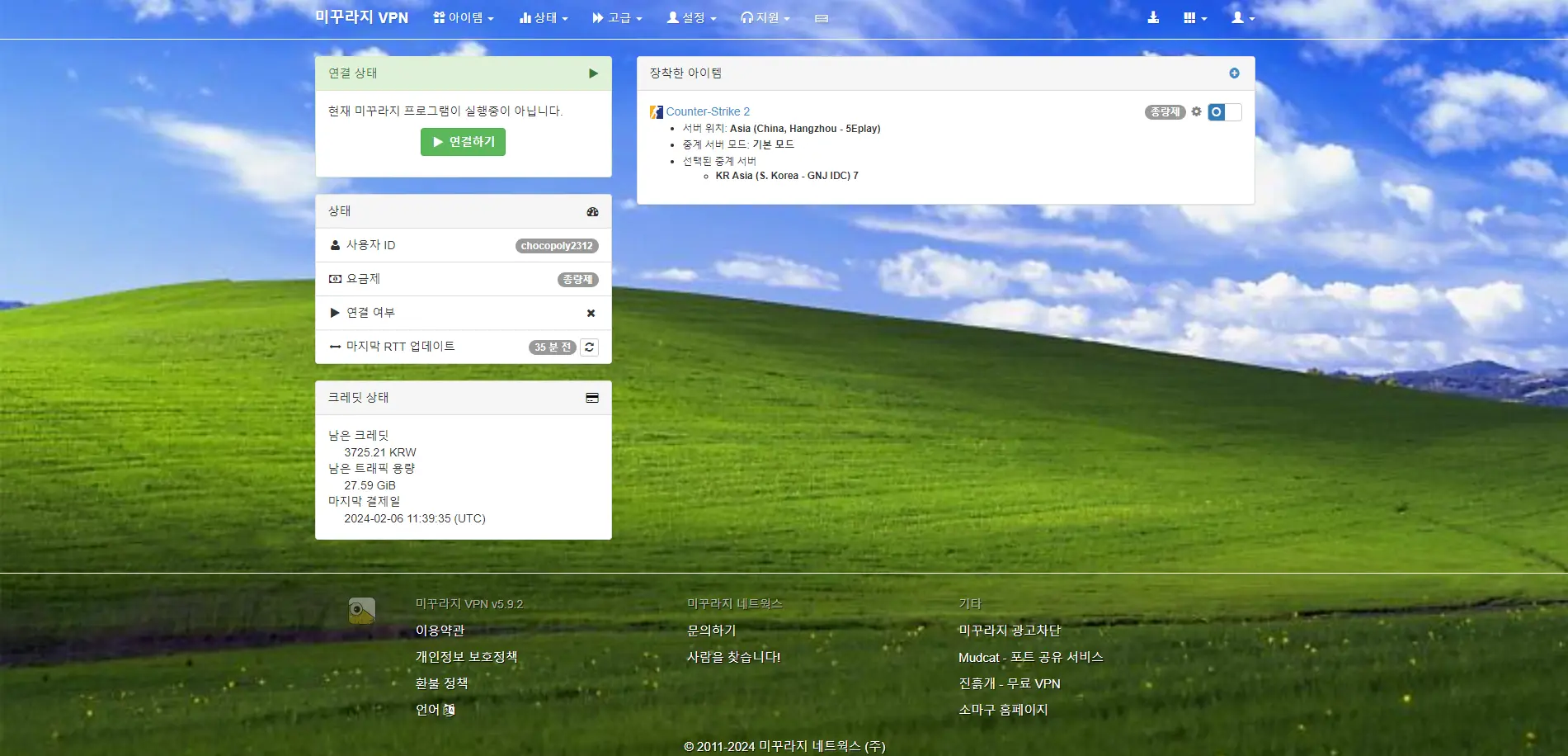 미꾸라지 VPN 배경 사진 바꾸는 방법 - 미꾸라지 VPN배경화면 바꾸는 법 - 런쳐 설정 - 이미지 url을 복사하는 방법 미꾸라지 VPN 배경 사진 바꾸는 방법 - 미꾸라지 VPN배경화면 바꾸는 법 - 런쳐 설정 - 이미지 url을 복사하는 방법