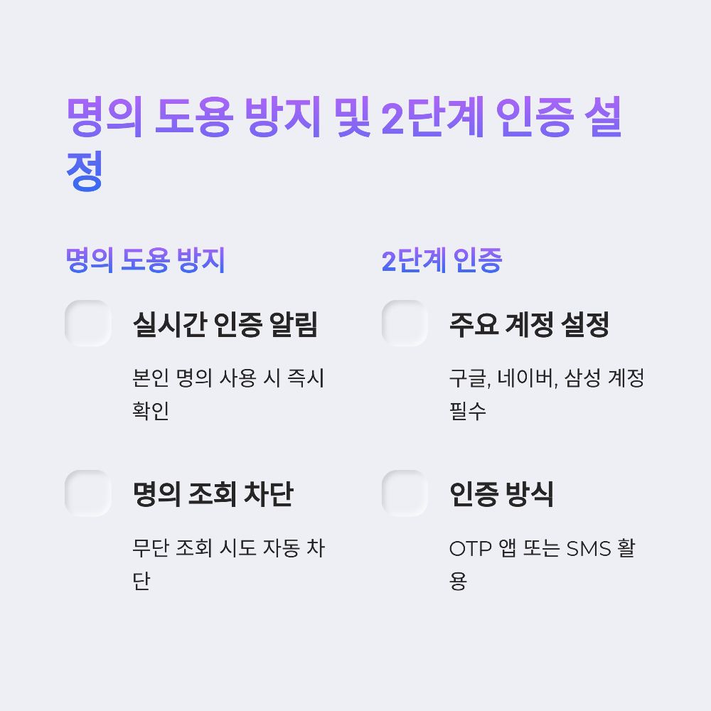 유심 해킹·이심 도용까지 막는 최신 스마트폰 보안 설정법