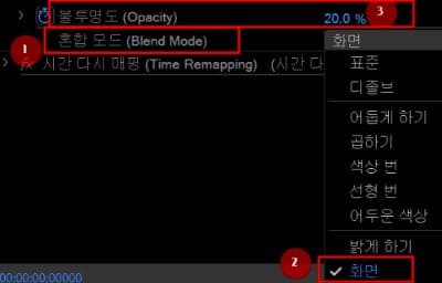 프리미어 프로 비오는 효과 혼합모드 적용 방법