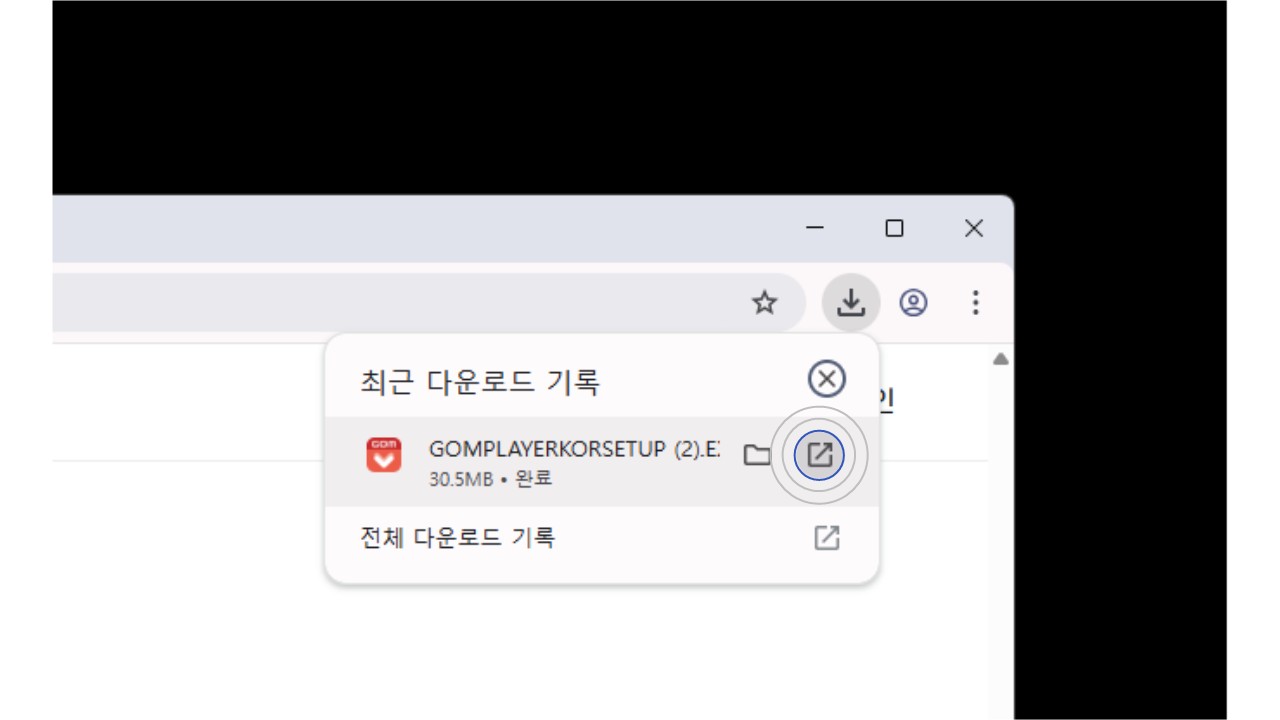 곰플레이어 무료 다운로드