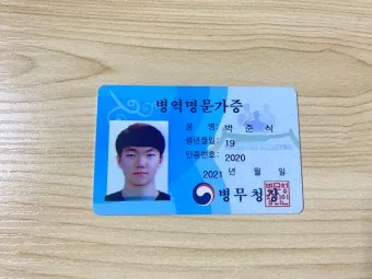병역명문가 혜택 홈페이지 정보와 신청 방법_21