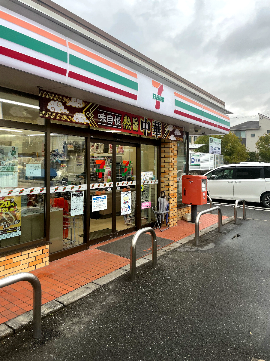 세븐일레븐 편의점 기즈가와점