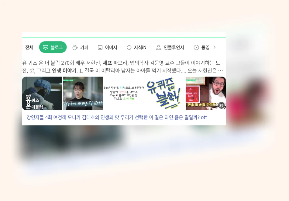 셰프들의 인생 이야기_1_subsection