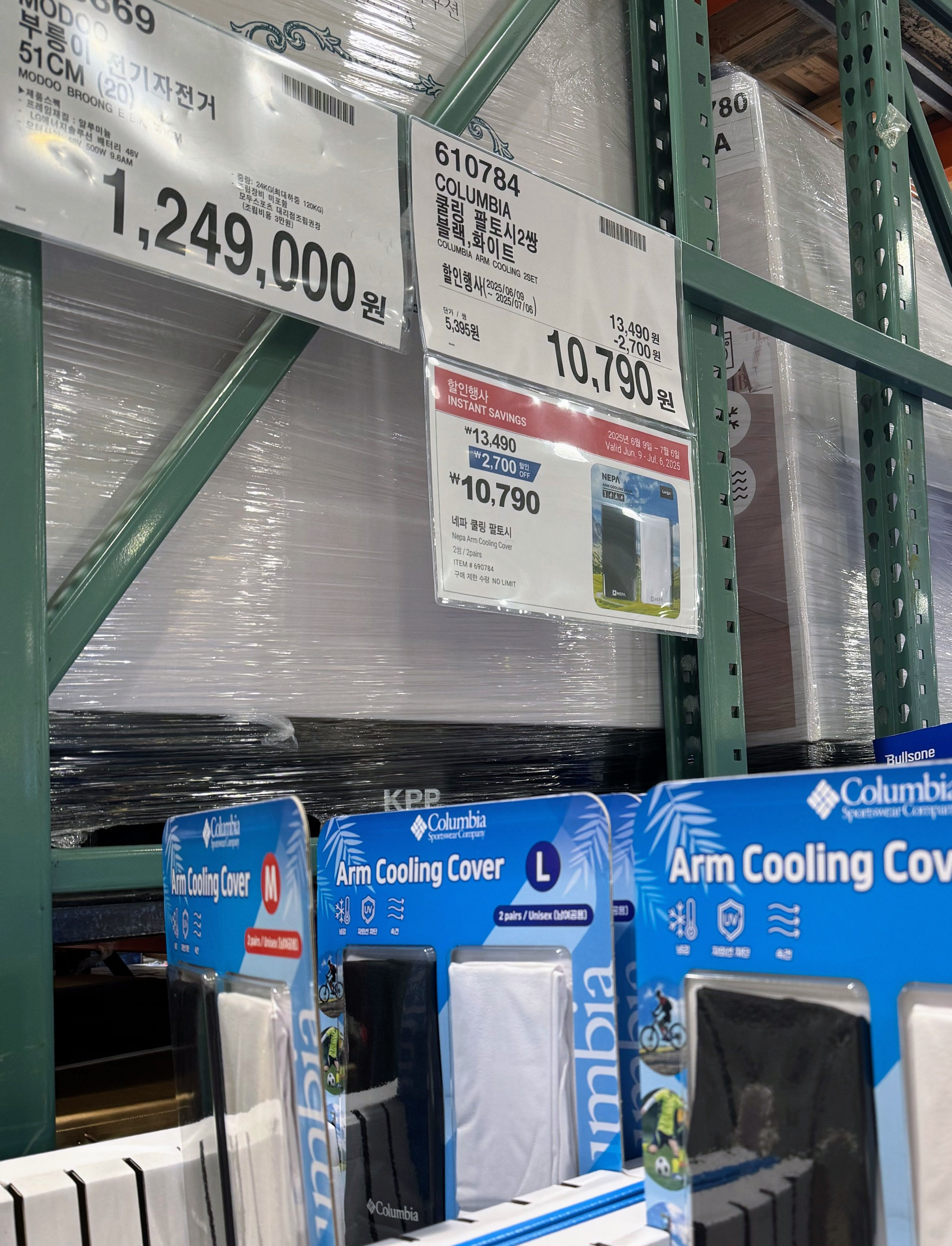 코스트코 6월 둘째주 할인 상품