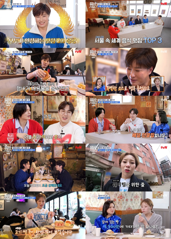 줄 서는 학교2 [사진=tvN]