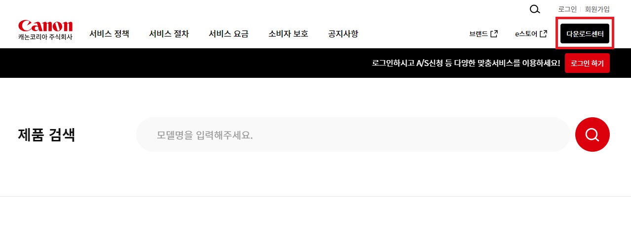 캐논 G3910 드라이버