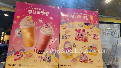 퇴근 후 티니핑 굿즈