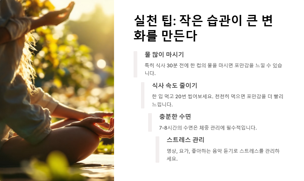 건강한 체중 감량을 위한 운동 & 식단 플랜