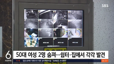 부천시 원종동 아파트에서 발생한 50대 여성 추락사 현장 CCTV