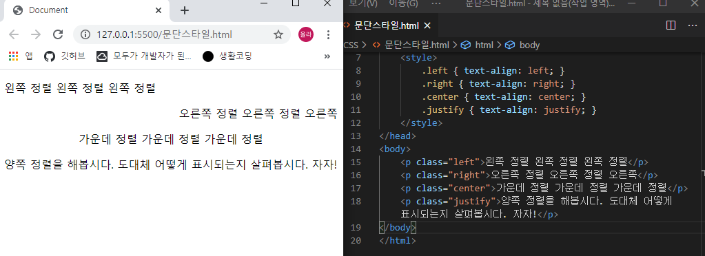 text-align 속성 사용 예시