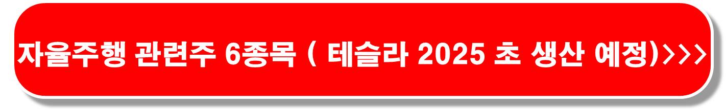 美-자율주행-연방법-관련주