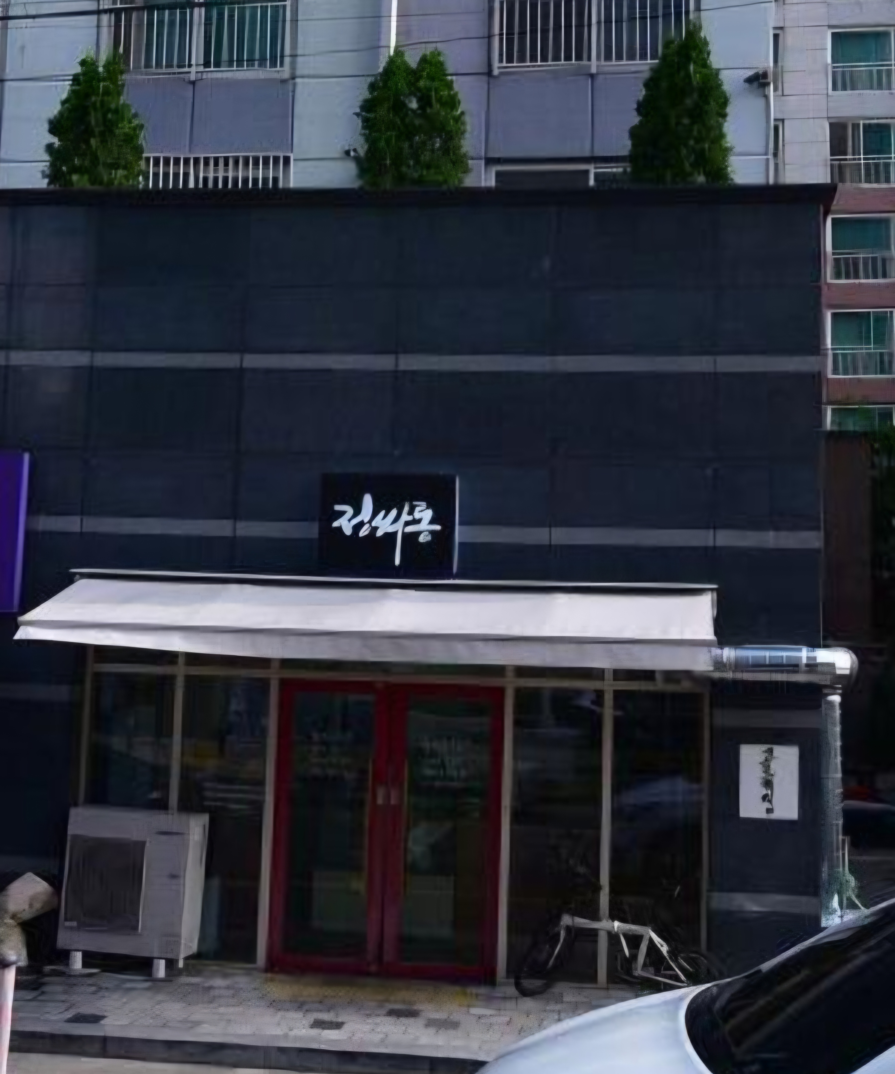 정싸롱브레드 대구 대구역 빵집 고로케 1티어 맛집 명덕 고로케 전설 관련 정싸롱 고로케 가게 이미지