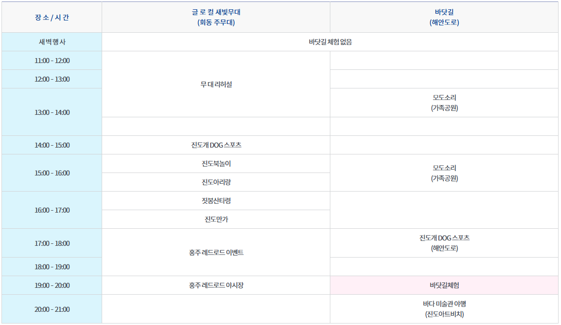 행사일정2