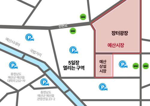 예산시장 주차장