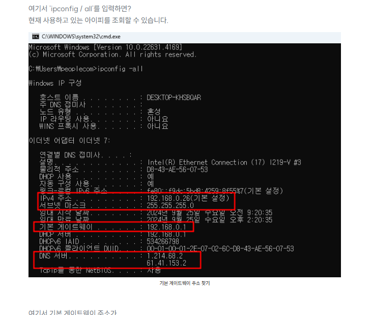 iptime 비밀번호 설정 방법 소개