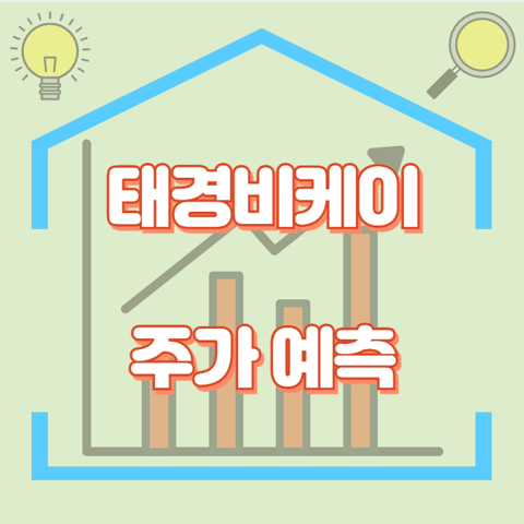 태경비케이_썸네일