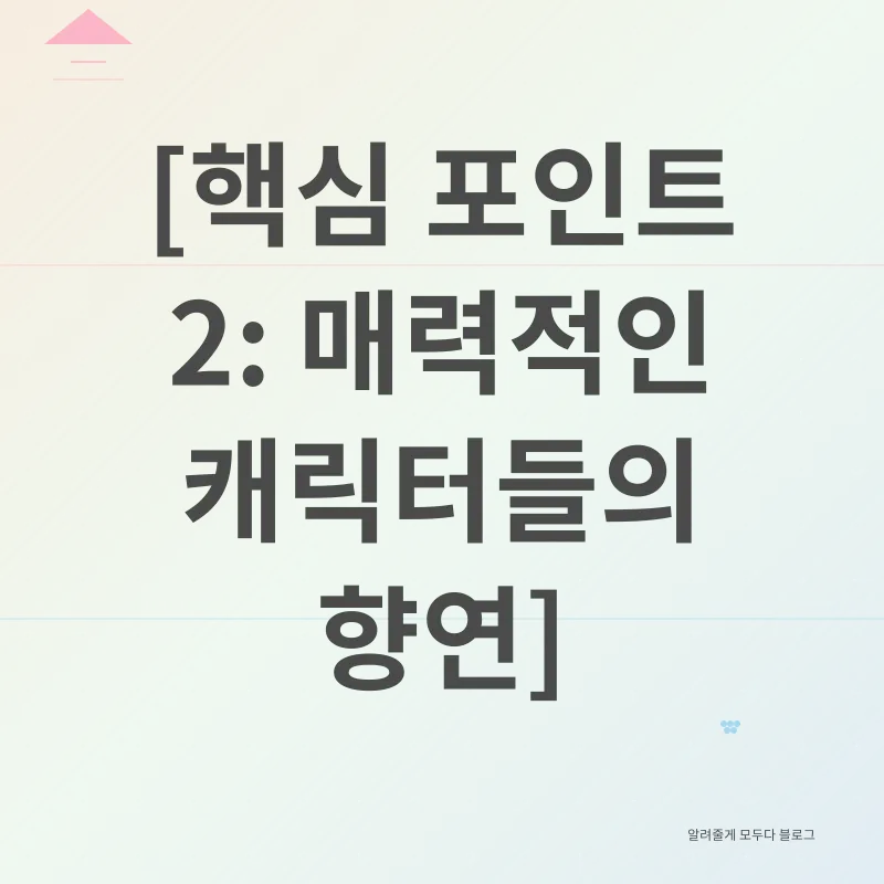 아케인 시즌2_2