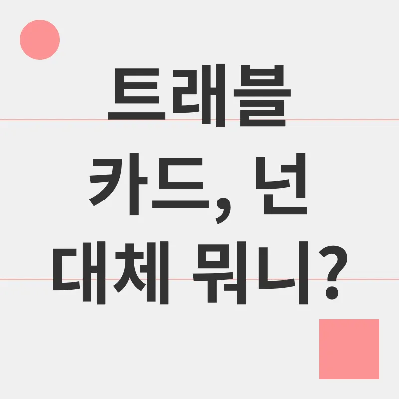 시차 적응_1