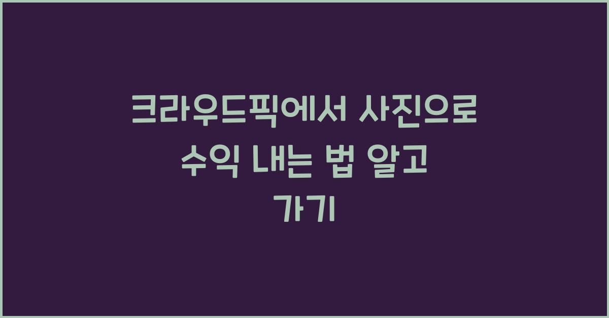 크라우드픽