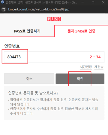 조기폐차 인터넷 신청 방법 (자동차 배출가스 종합전산시스템)