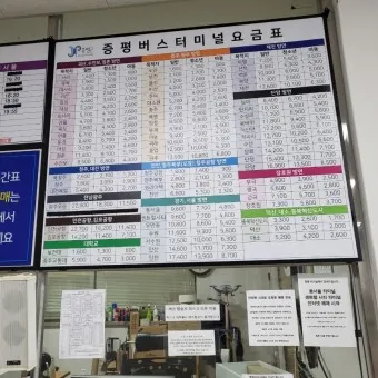 증평 시외버스터미널 시간표 예매 요금표_16
