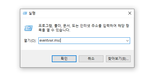 eventvwr.msc