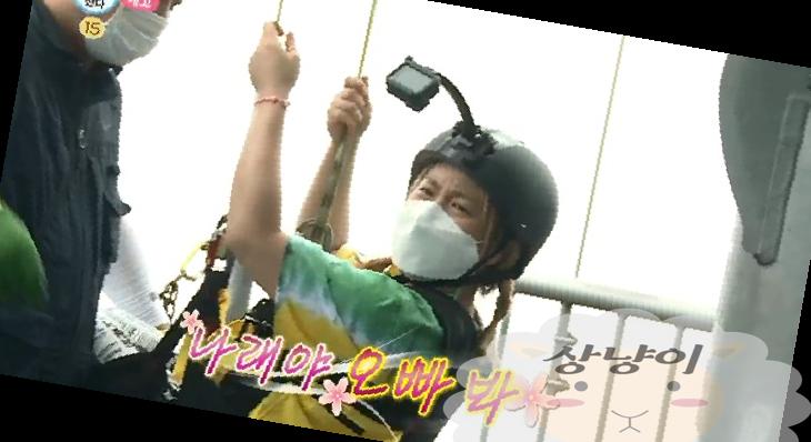 나혼자 산다 짚라인